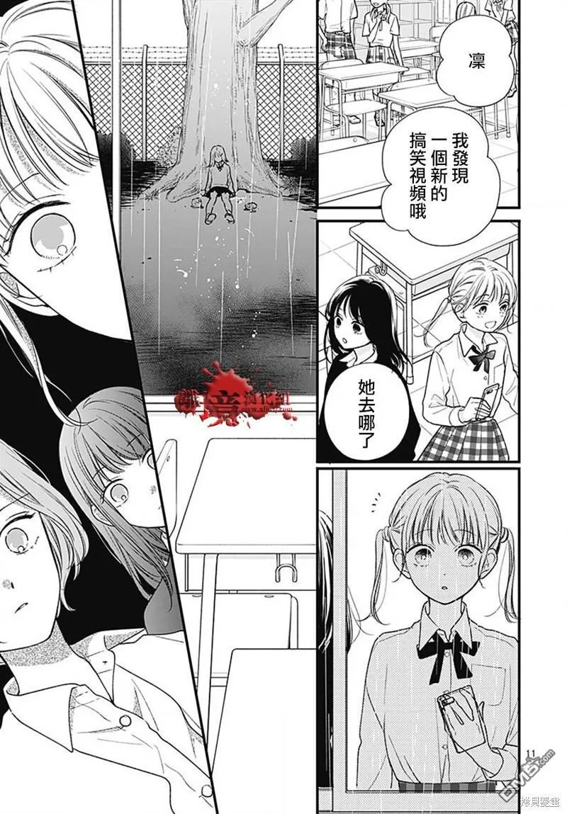 第84话 第11页