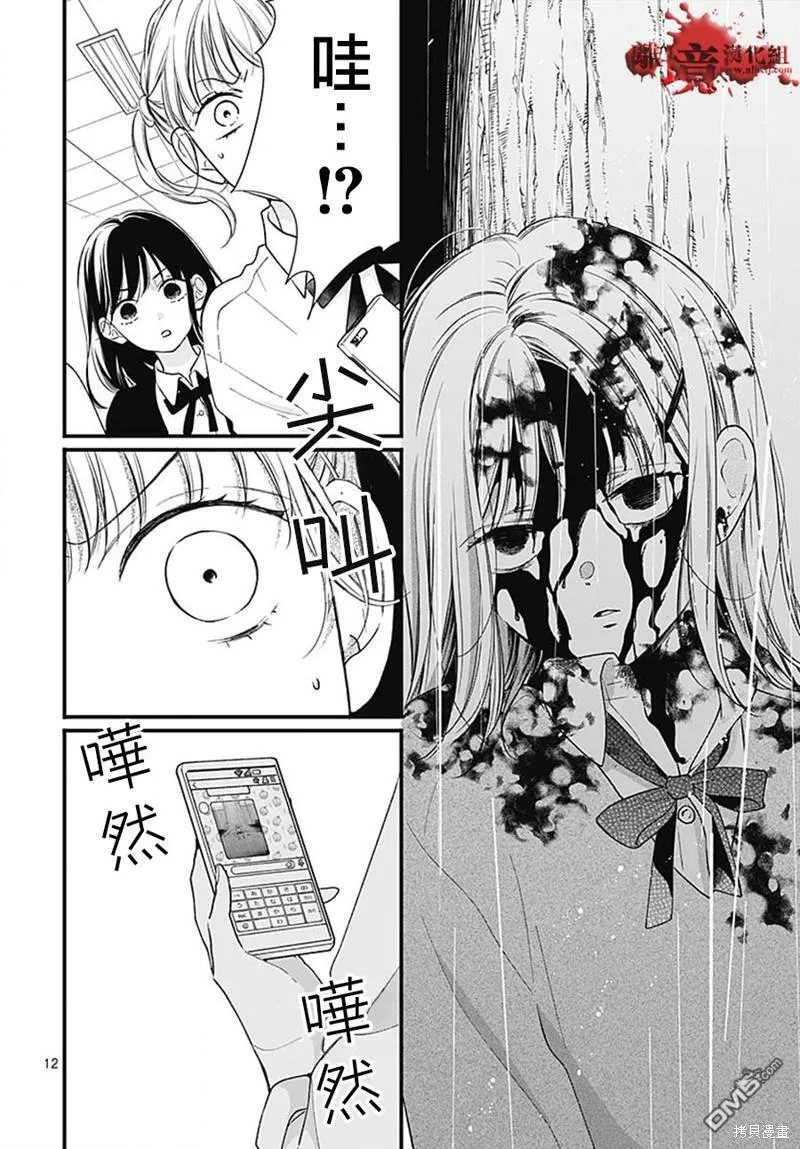 第84话 第12页