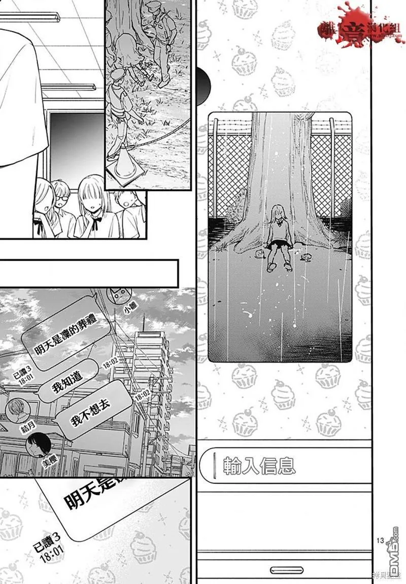 第84话 第13页