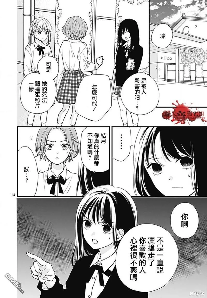 第84话 第14页