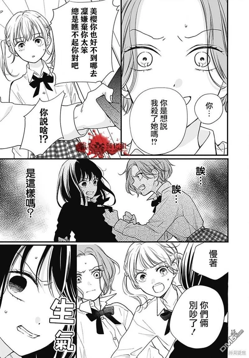 第84话 第15页
