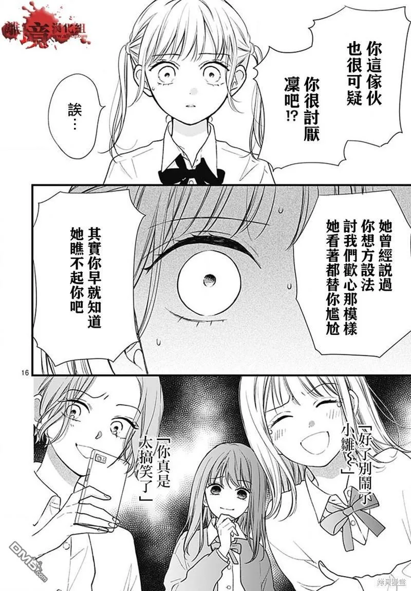 第84话 第16页