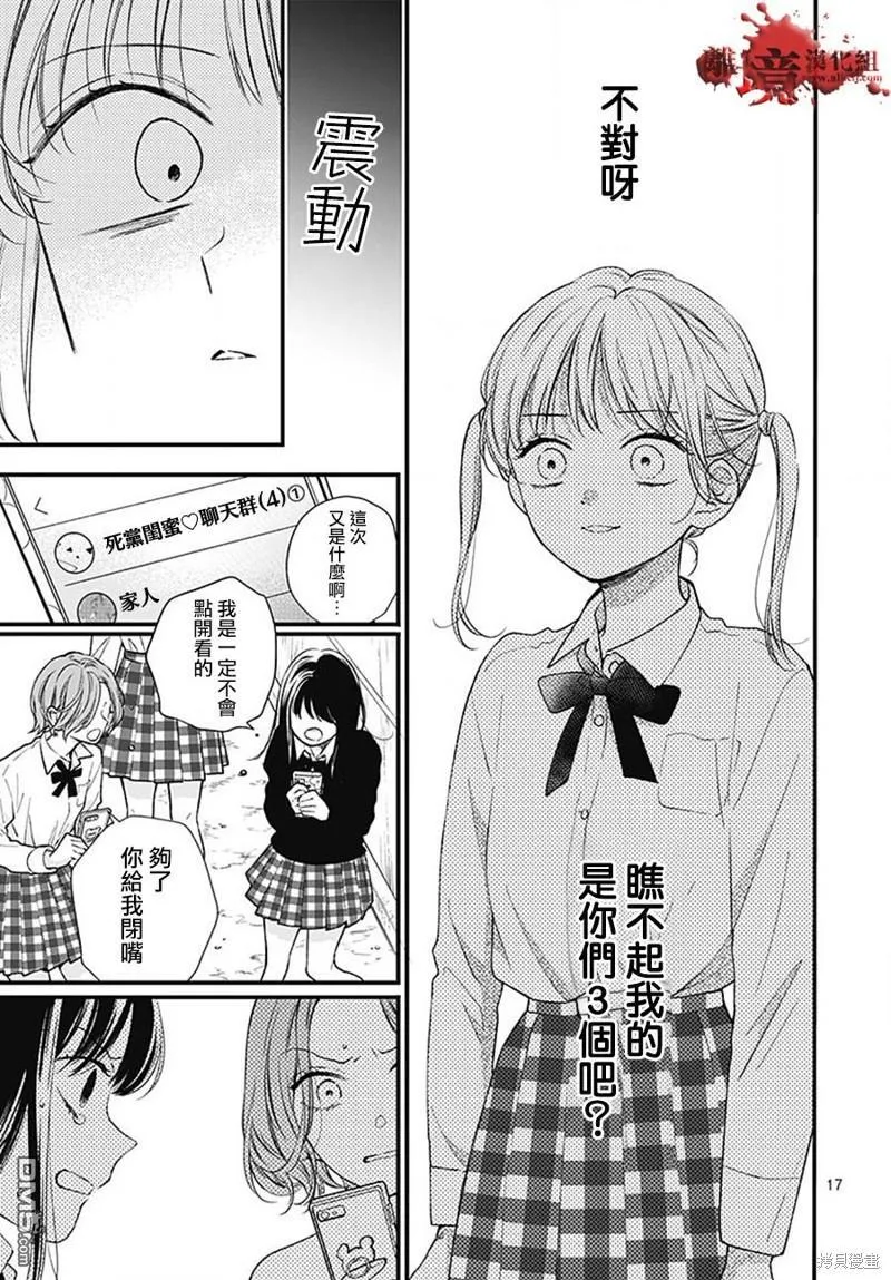 第84话 第17页
