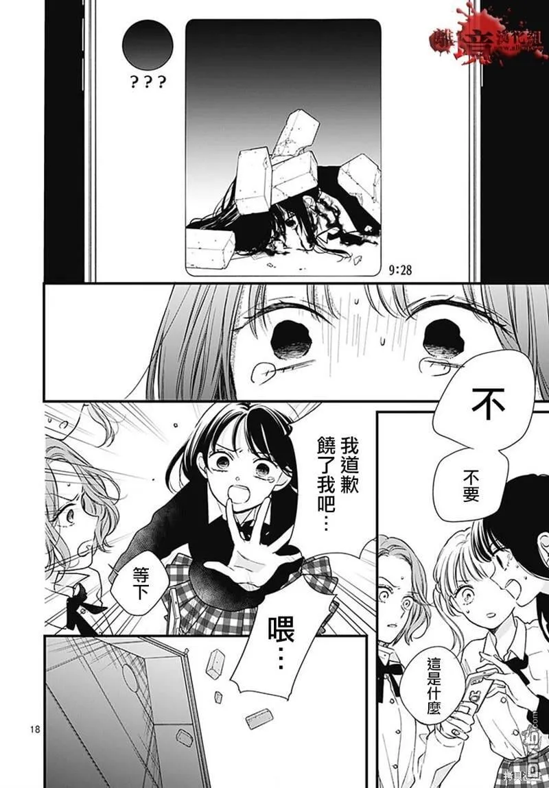 第84话 第18页