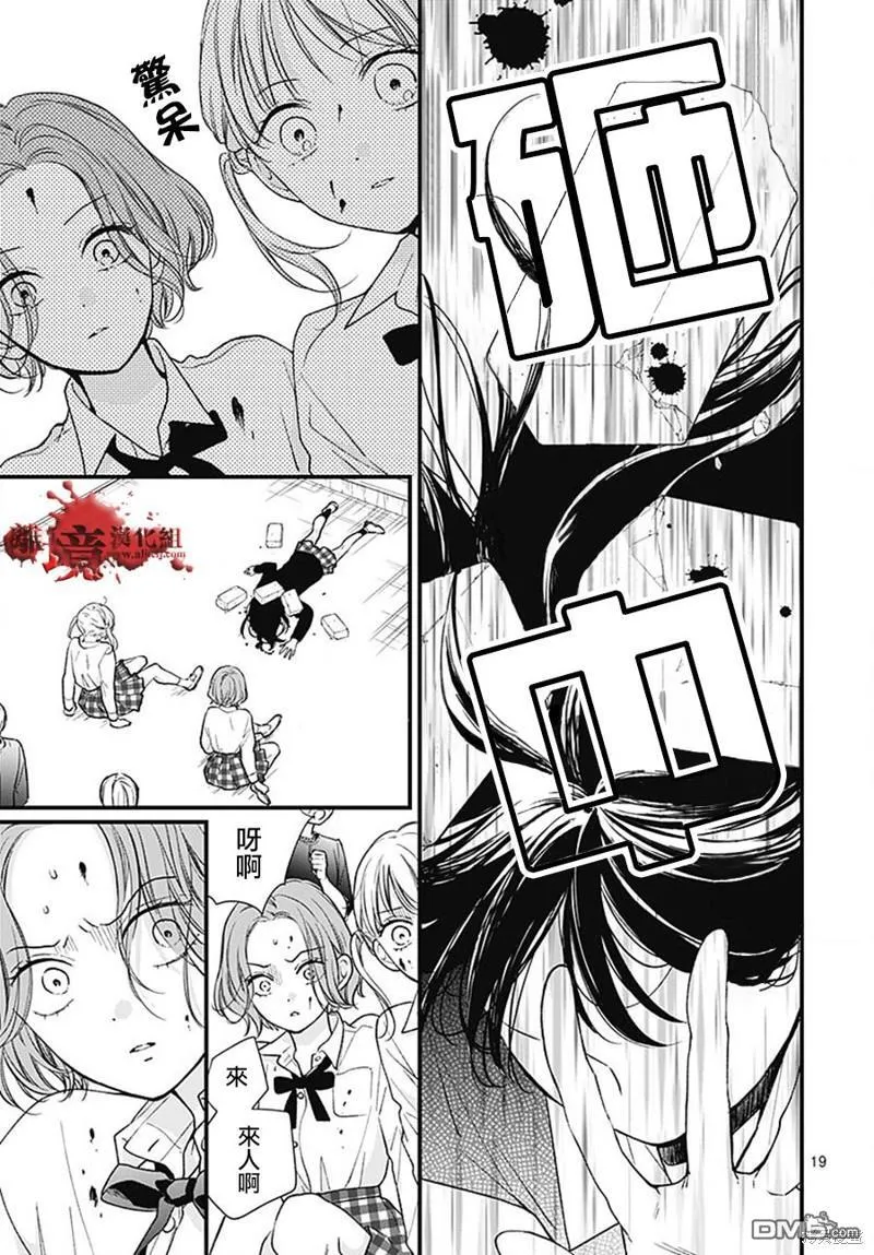 第84话 第19页
