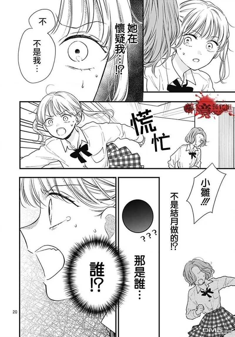 第84话 第20页
