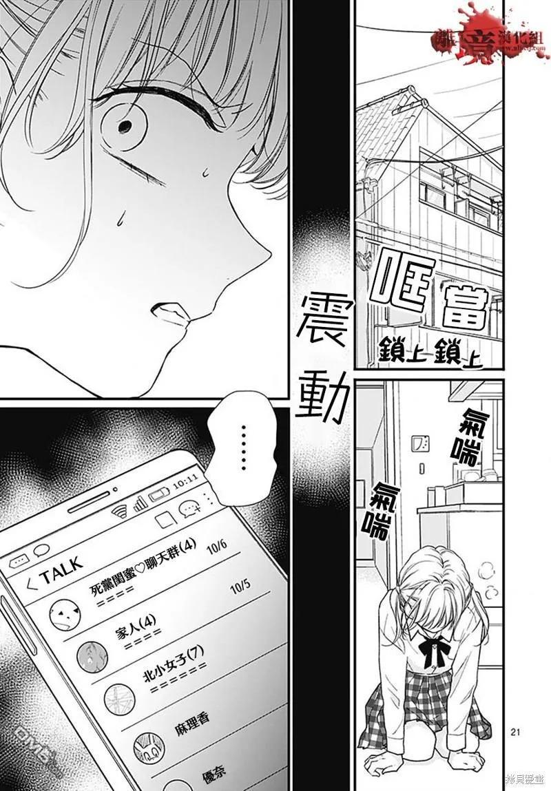 第84话 第21页