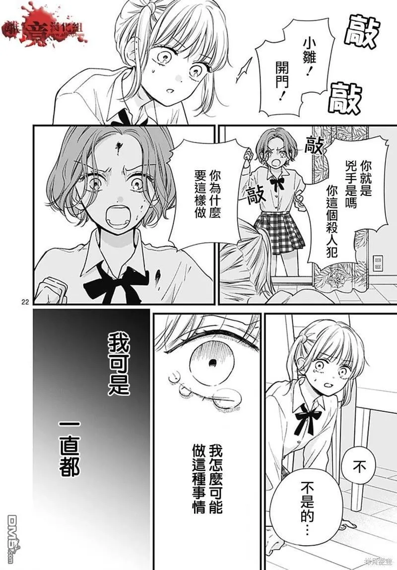 第84话 第22页