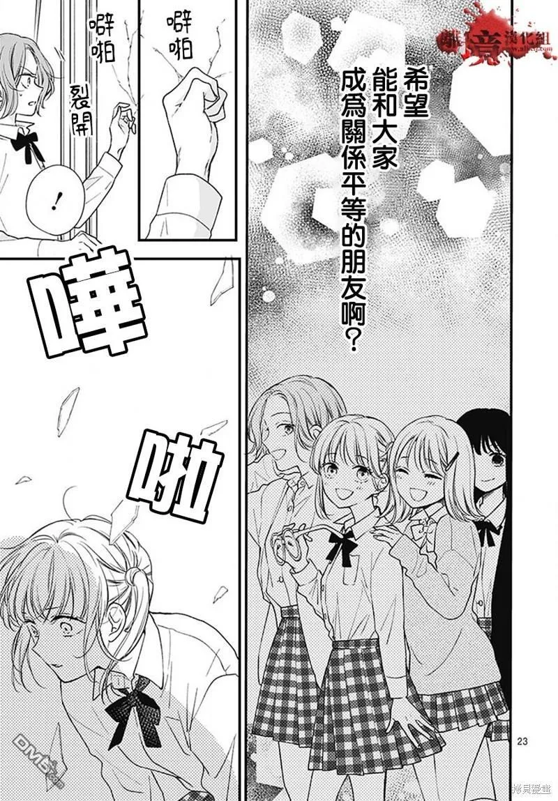 第84话 第23页