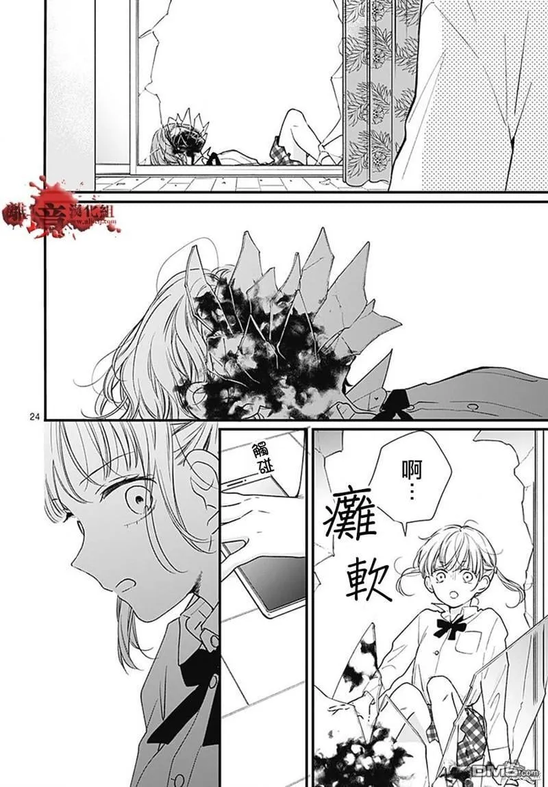 第84话 第24页