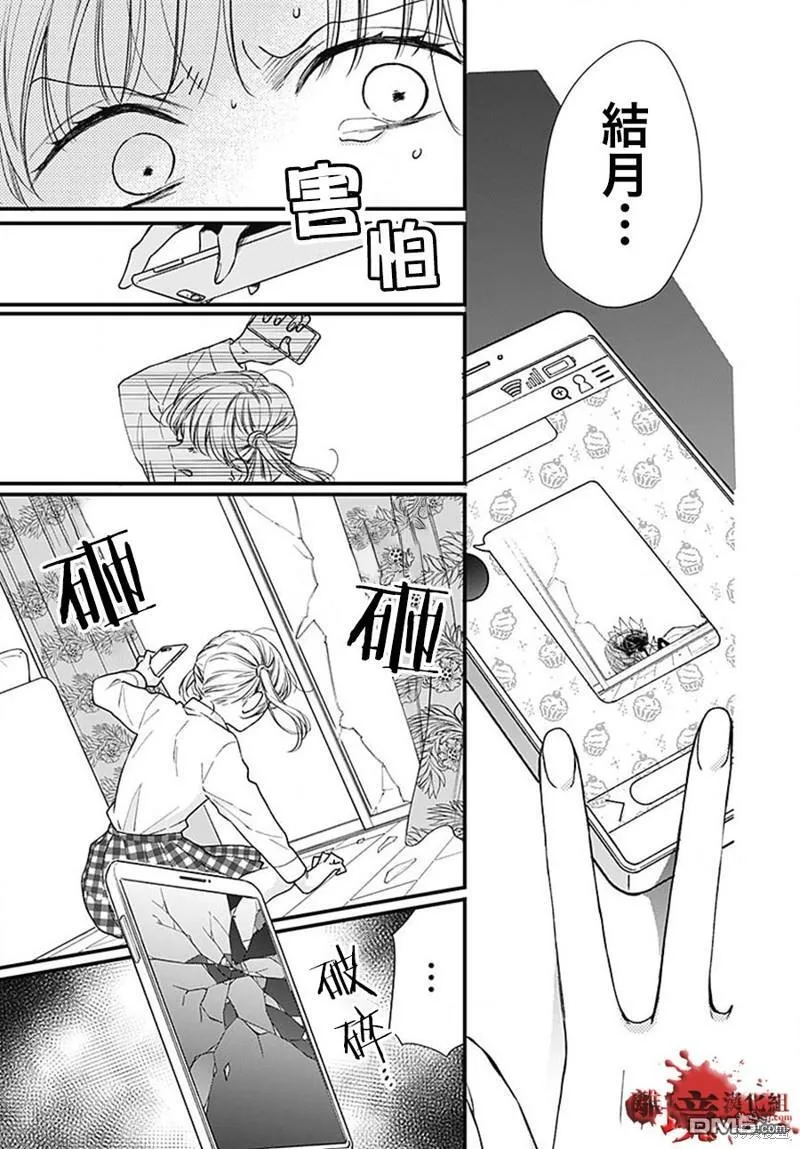 第84话 第25页