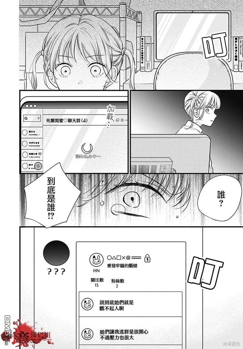 第84话 第26页