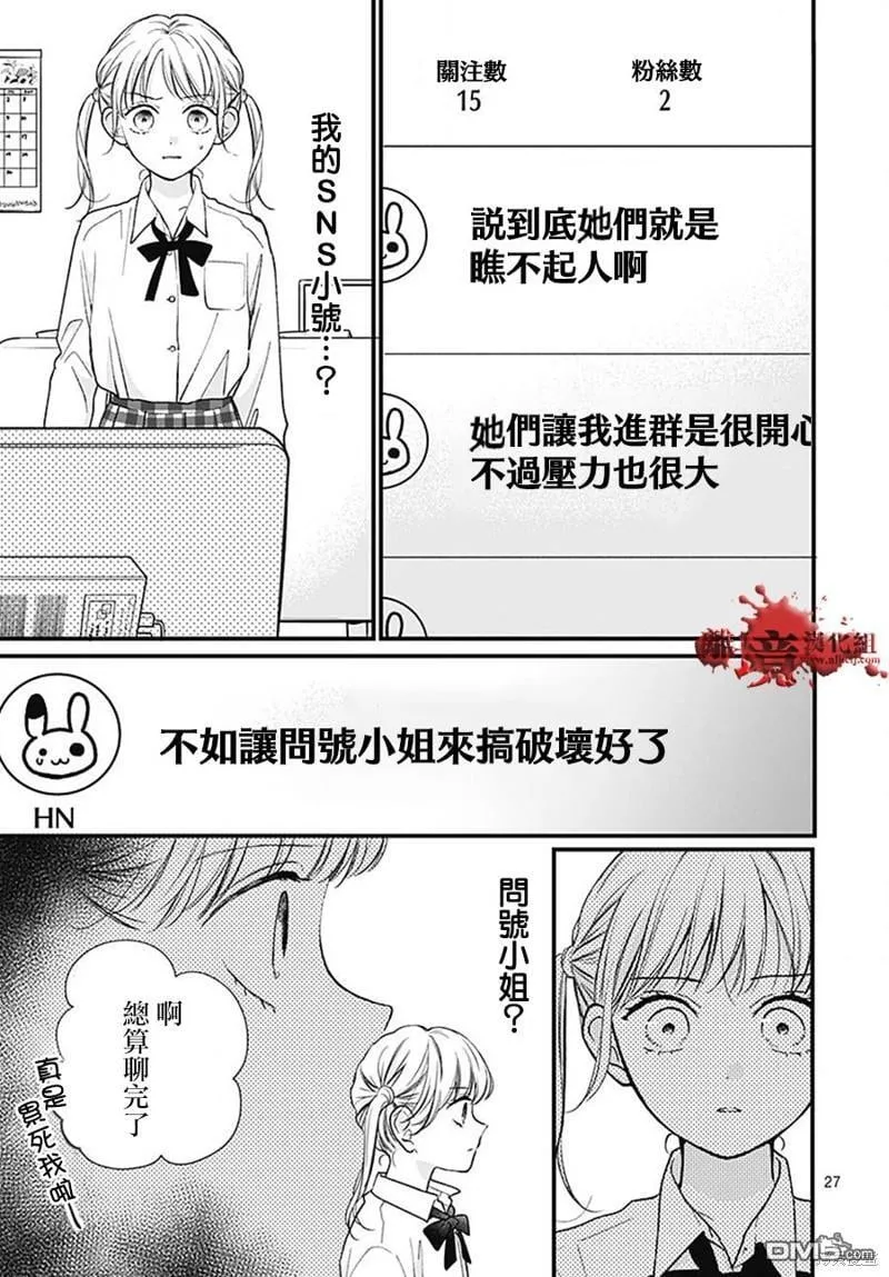 第84话 第27页