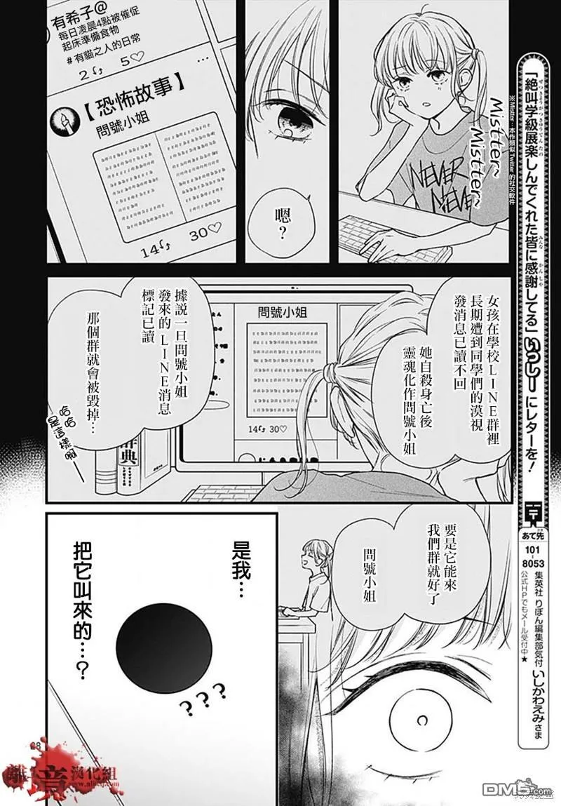 第84话 第28页