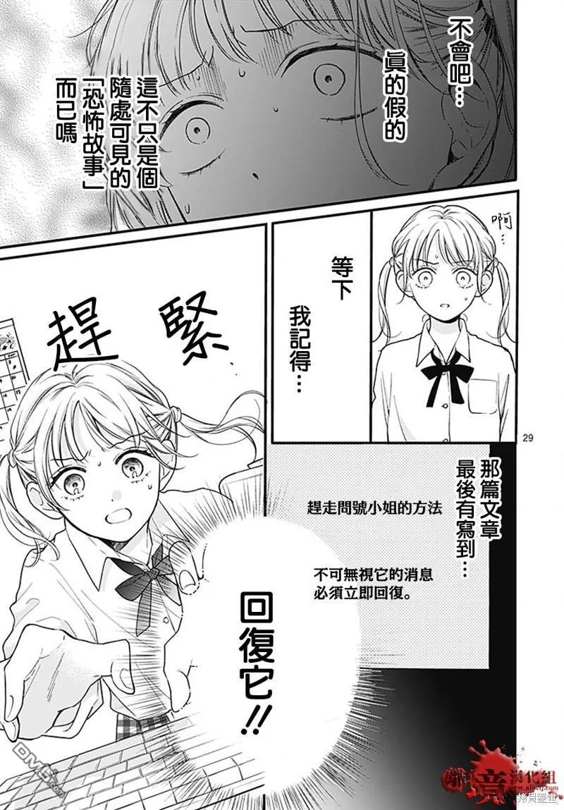 第84话 第29页