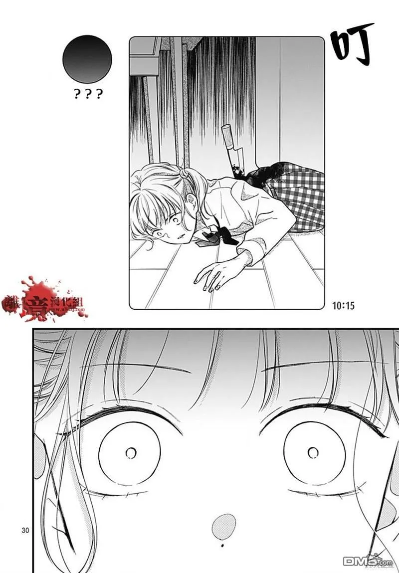 第84话 第30页