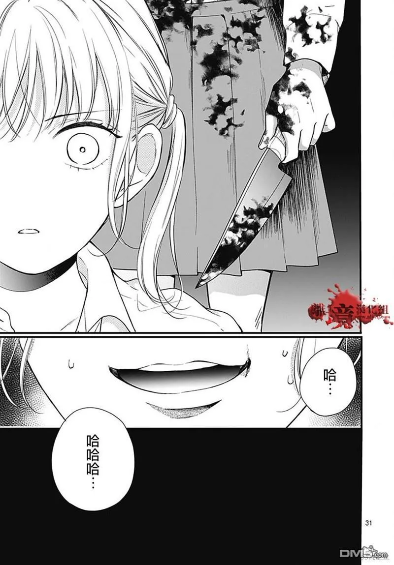 第84话 第31页