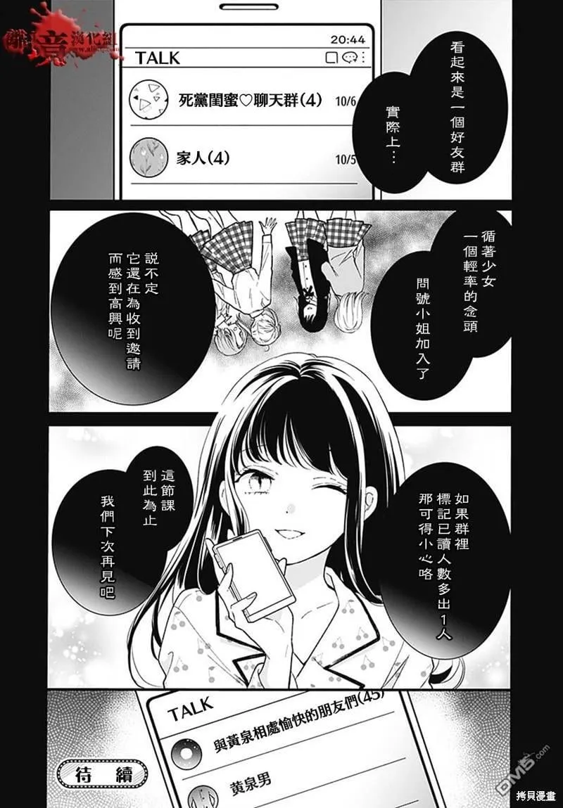 第84话 第32页
