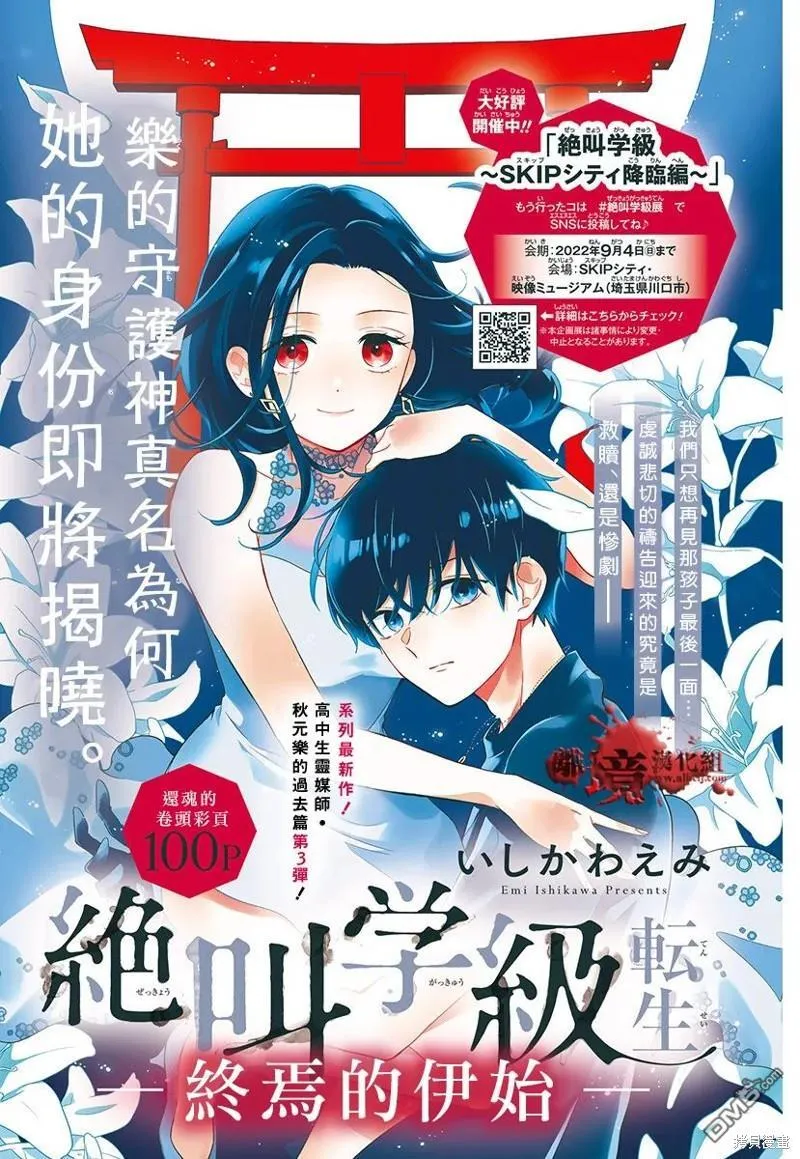 特别篇9 第1页