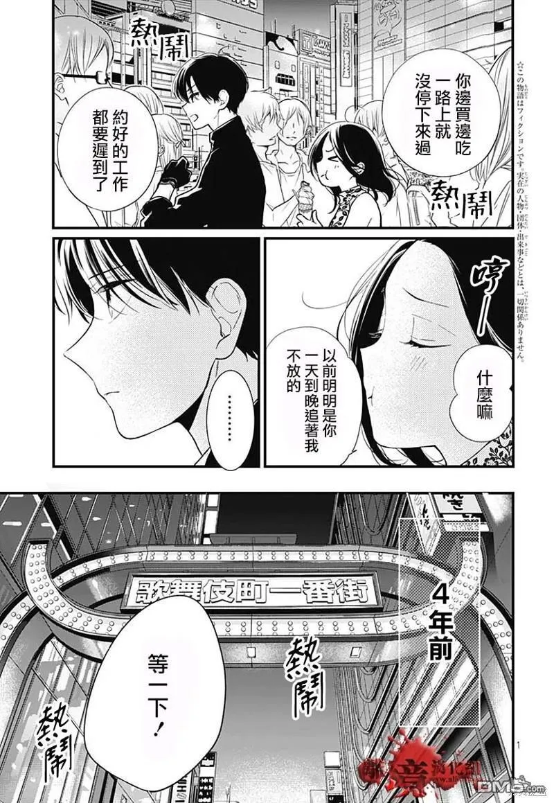 特别篇9 第3页