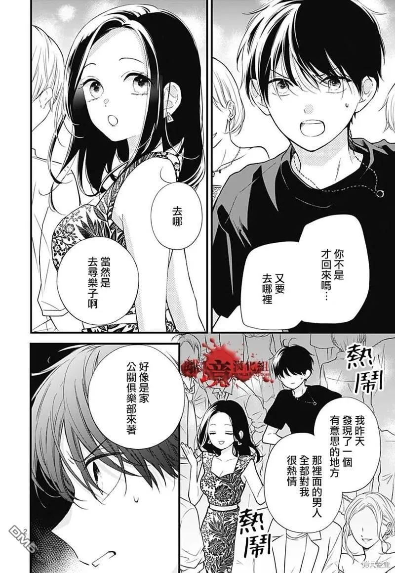 特别篇9 第4页