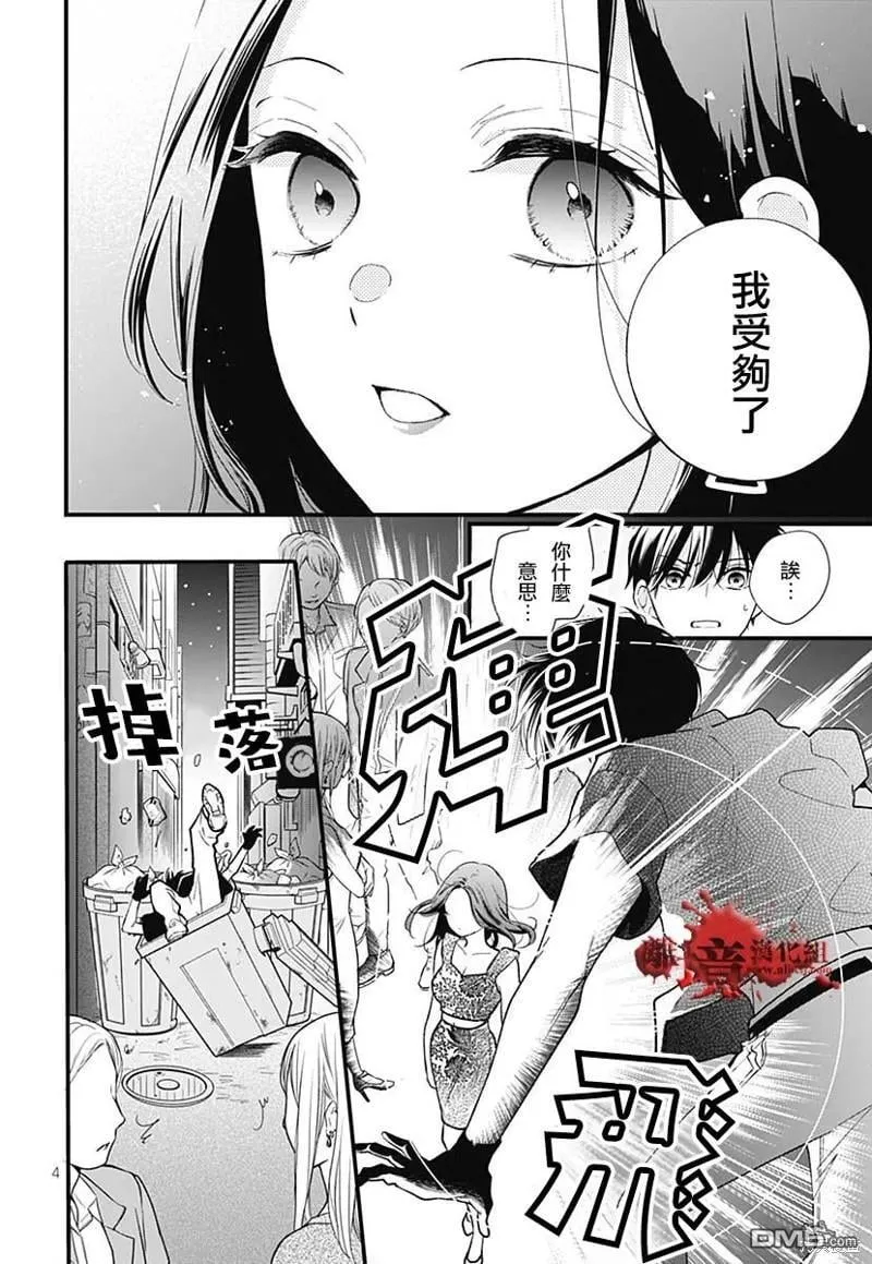 特别篇9 第6页