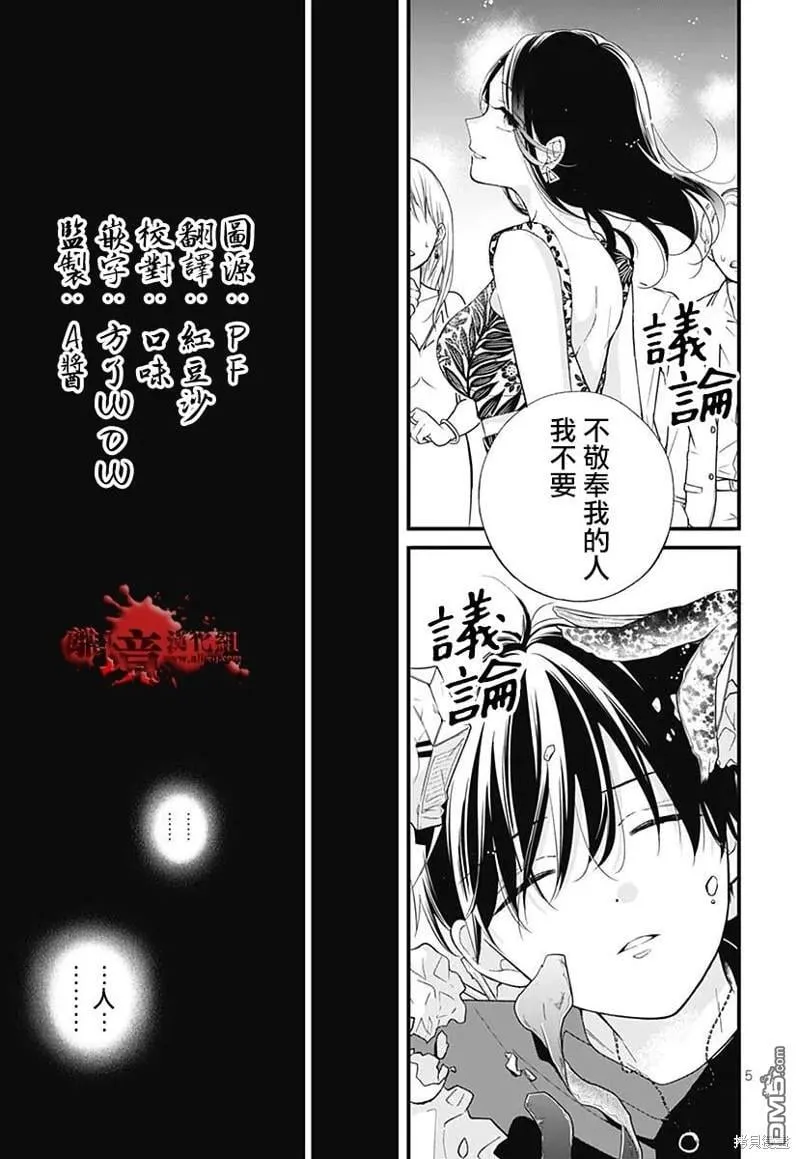 特别篇9 第7页