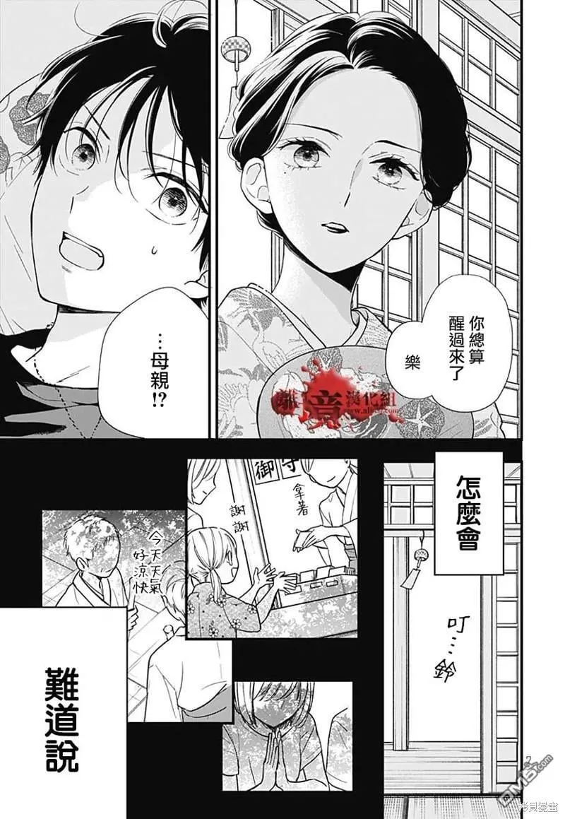 特别篇9 第9页