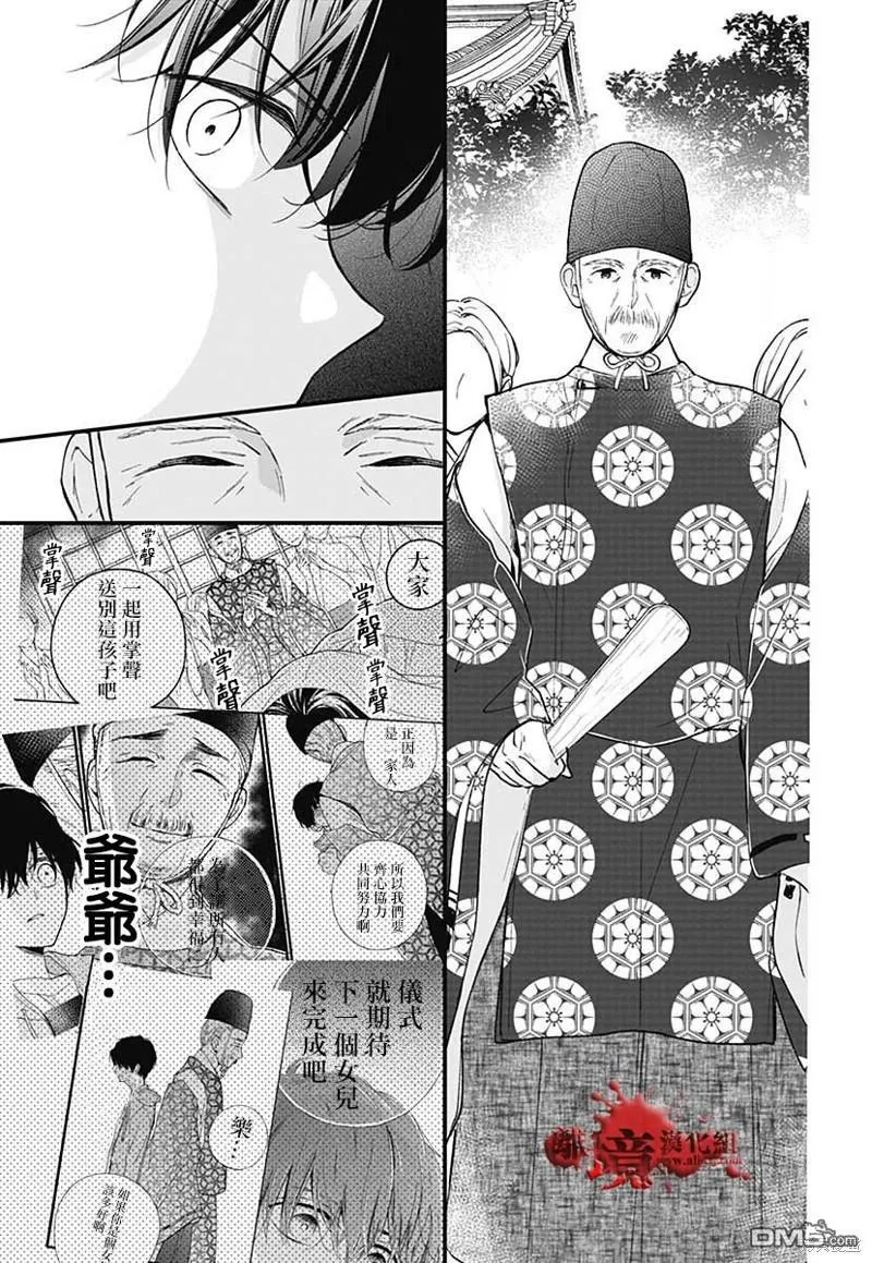 特别篇9 第15页