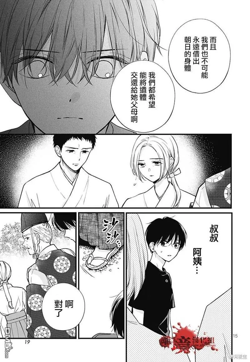 特别篇9 第17页