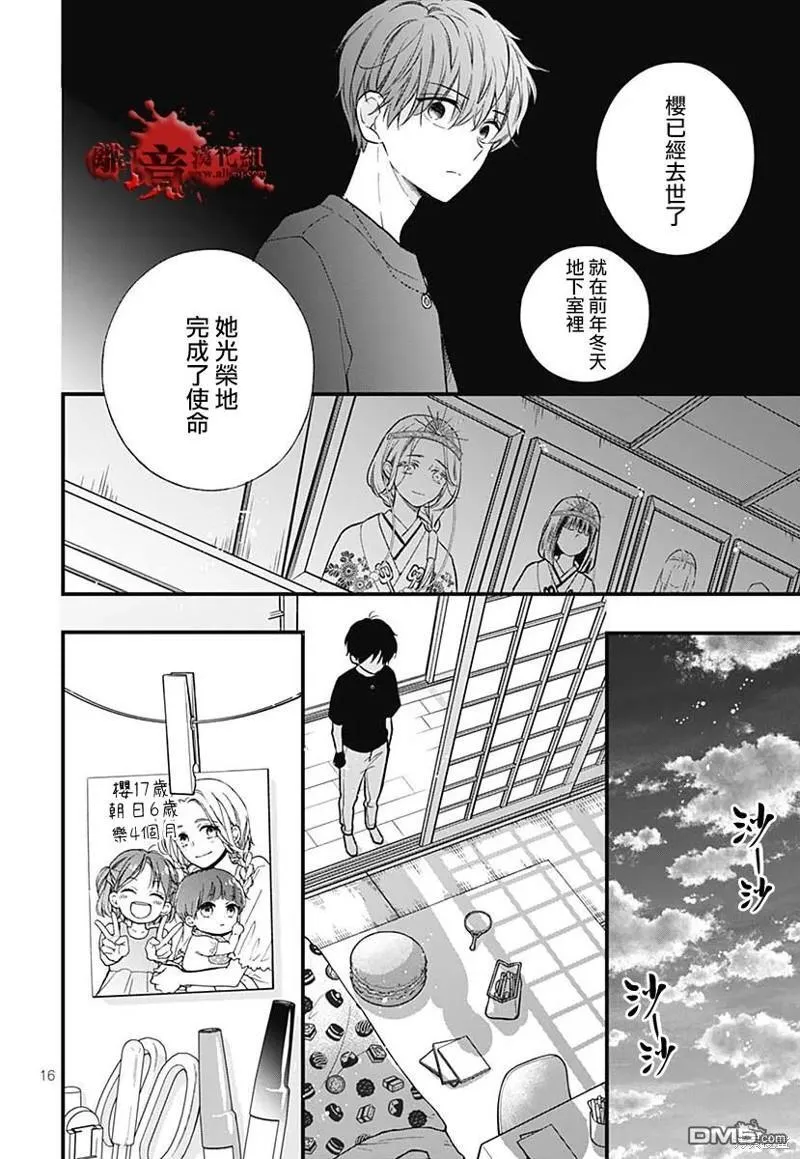 特别篇9 第18页