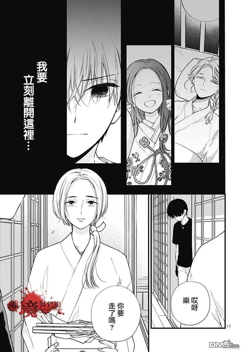 特别篇9 第19页