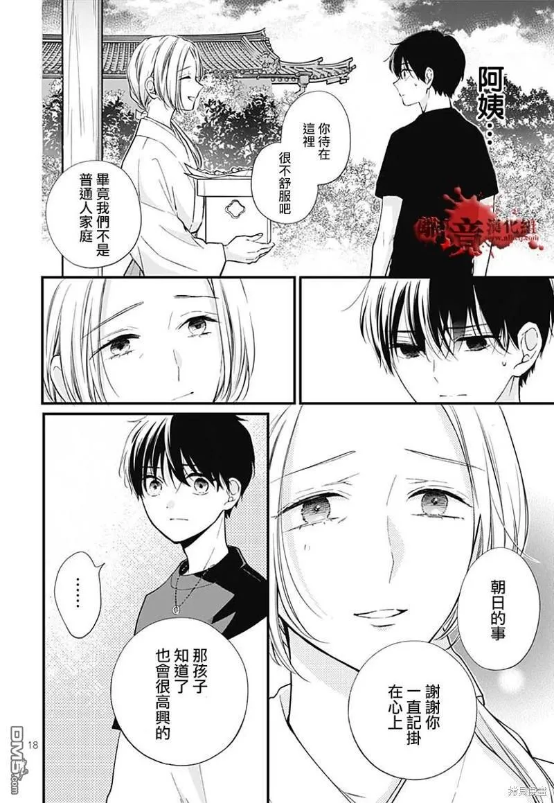 特别篇9 第20页