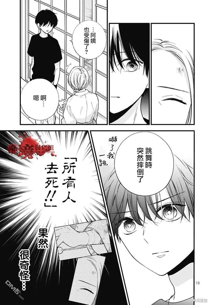 特别篇9 第21页