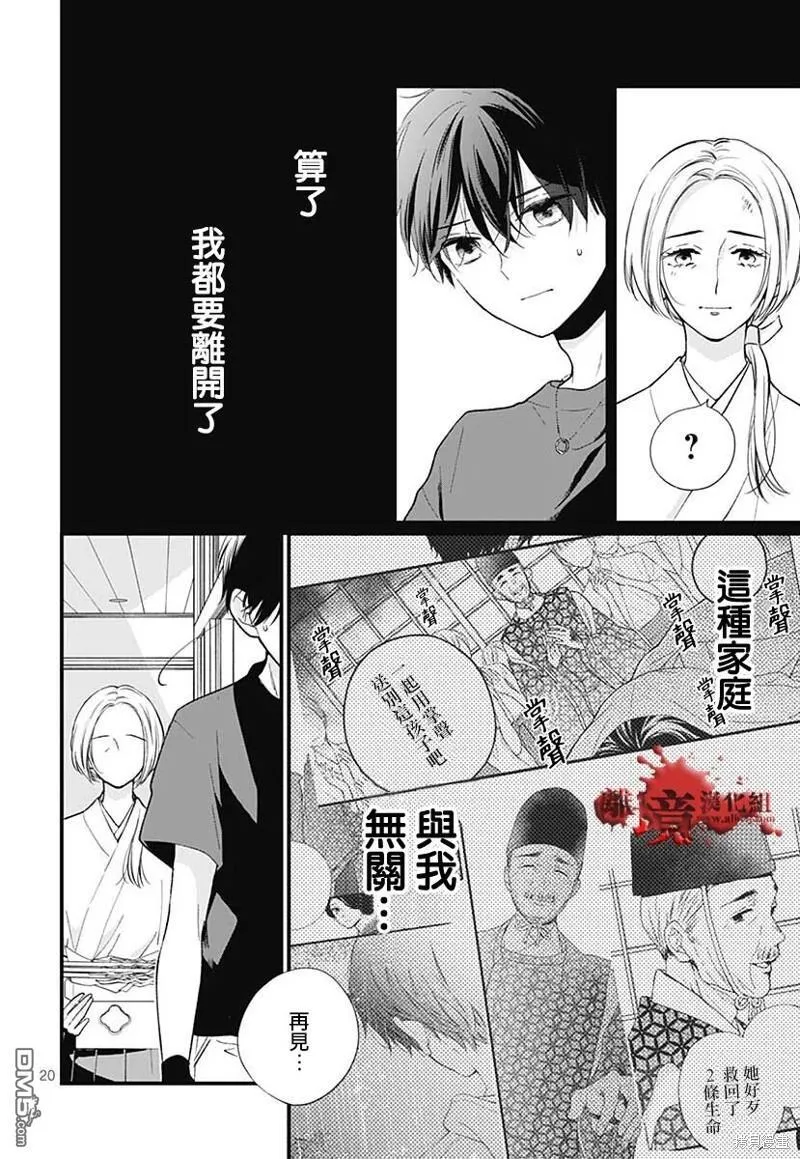 特别篇9 第22页