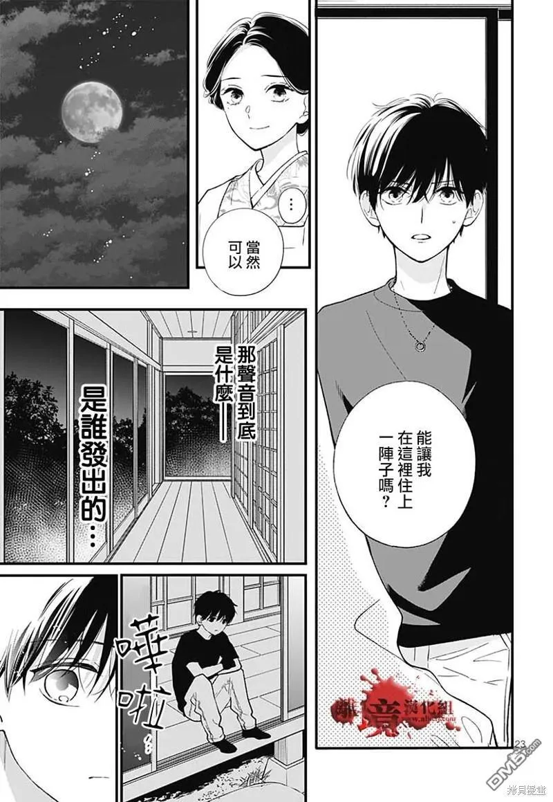 特别篇9 第25页