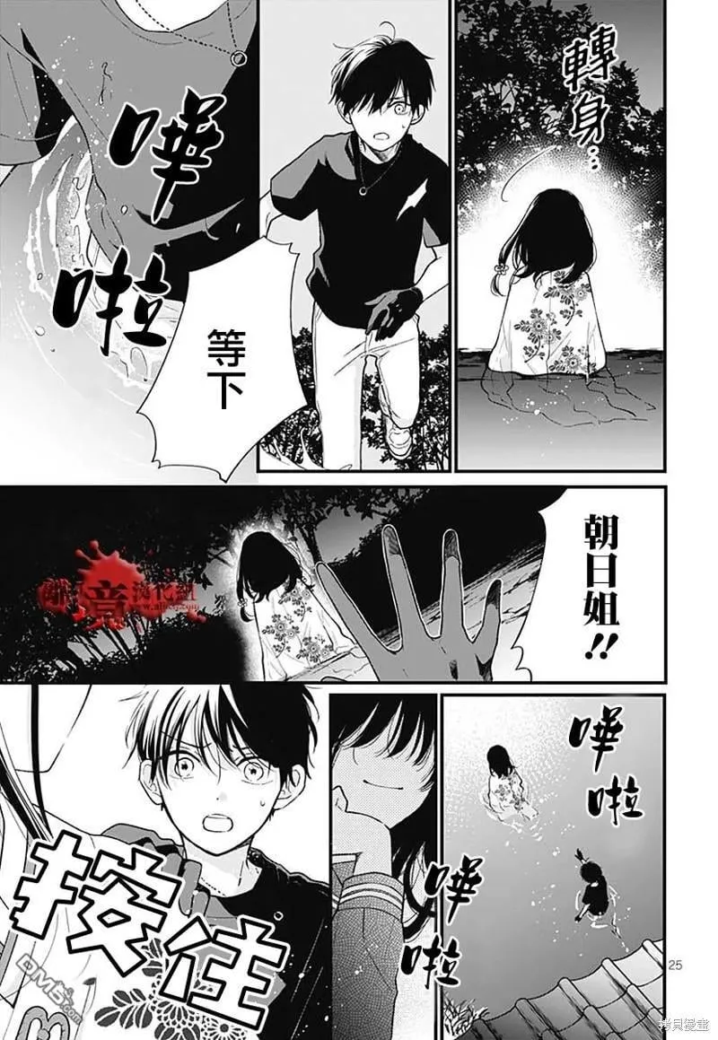 特别篇9 第27页