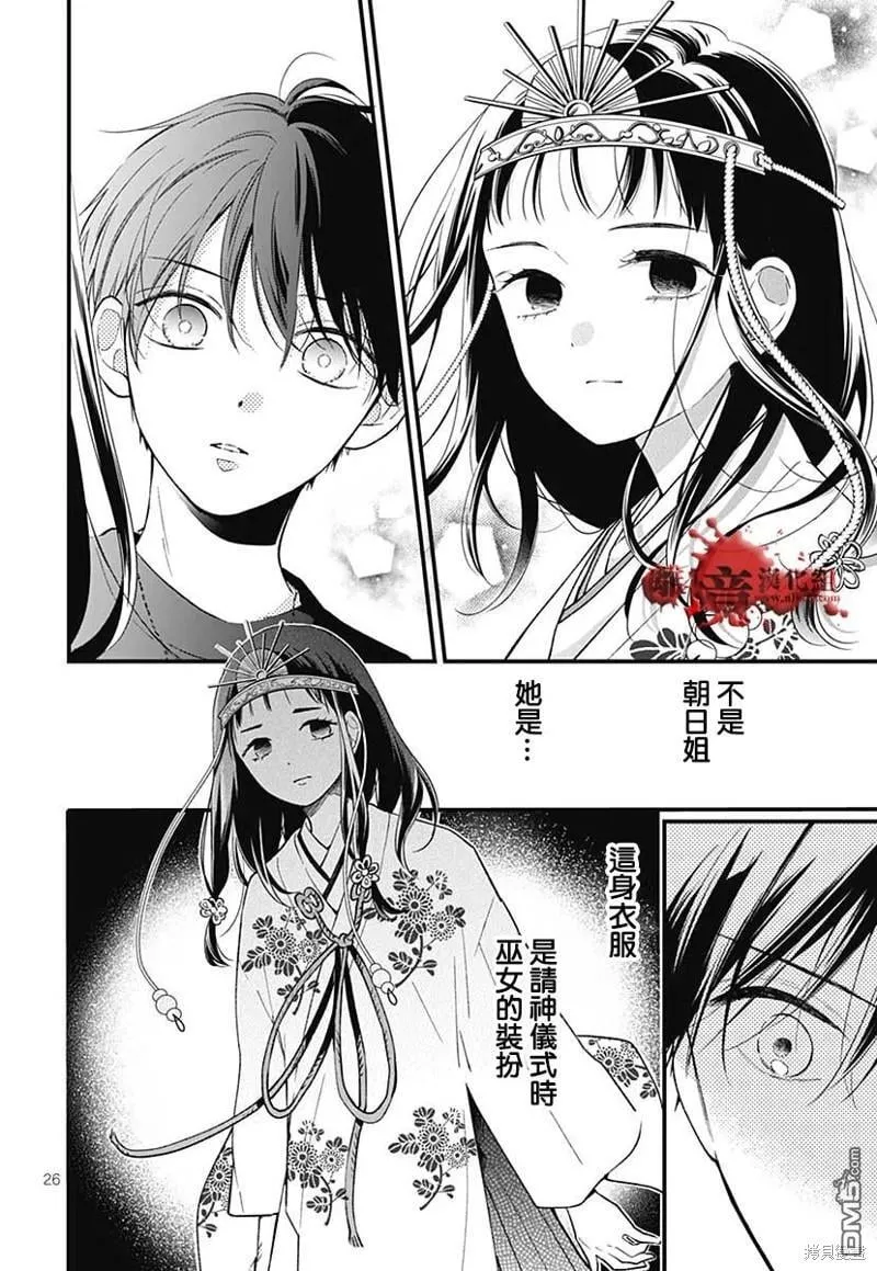 特别篇9 第28页