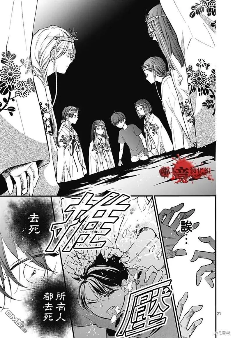 特别篇9 第29页