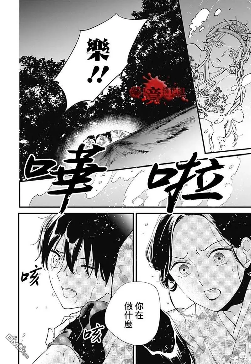 特别篇9 第30页