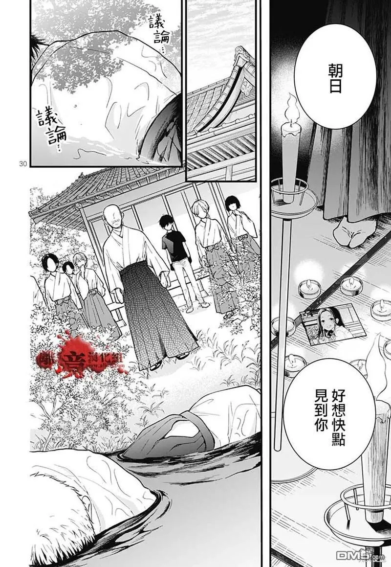 特别篇9 第32页