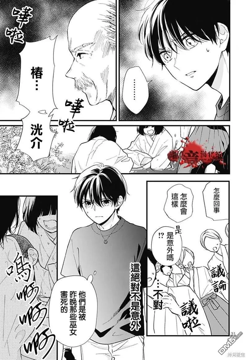 特别篇9 第33页