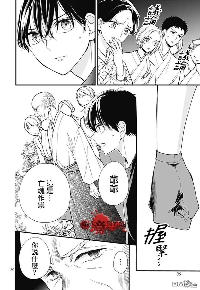 特别篇9 第34页