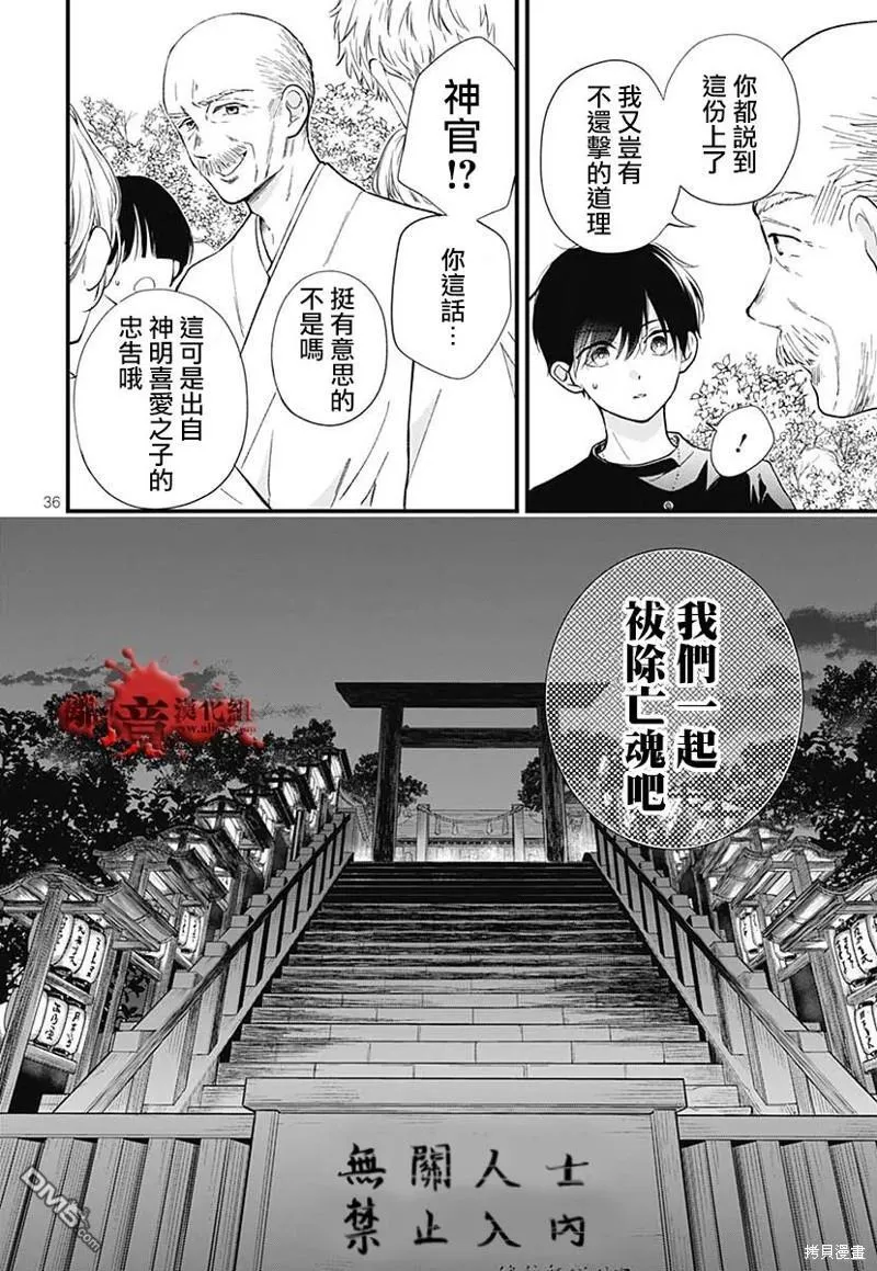 特别篇9 第38页