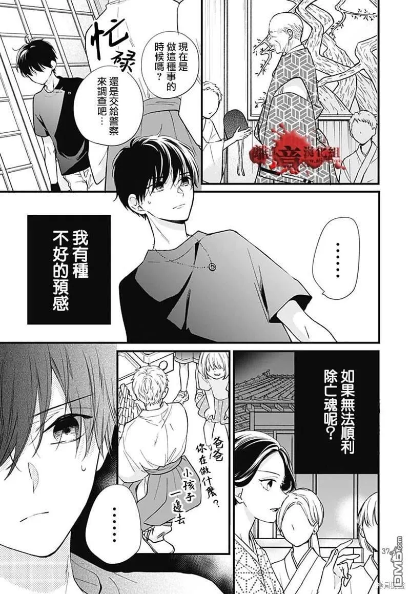 特别篇9 第39页