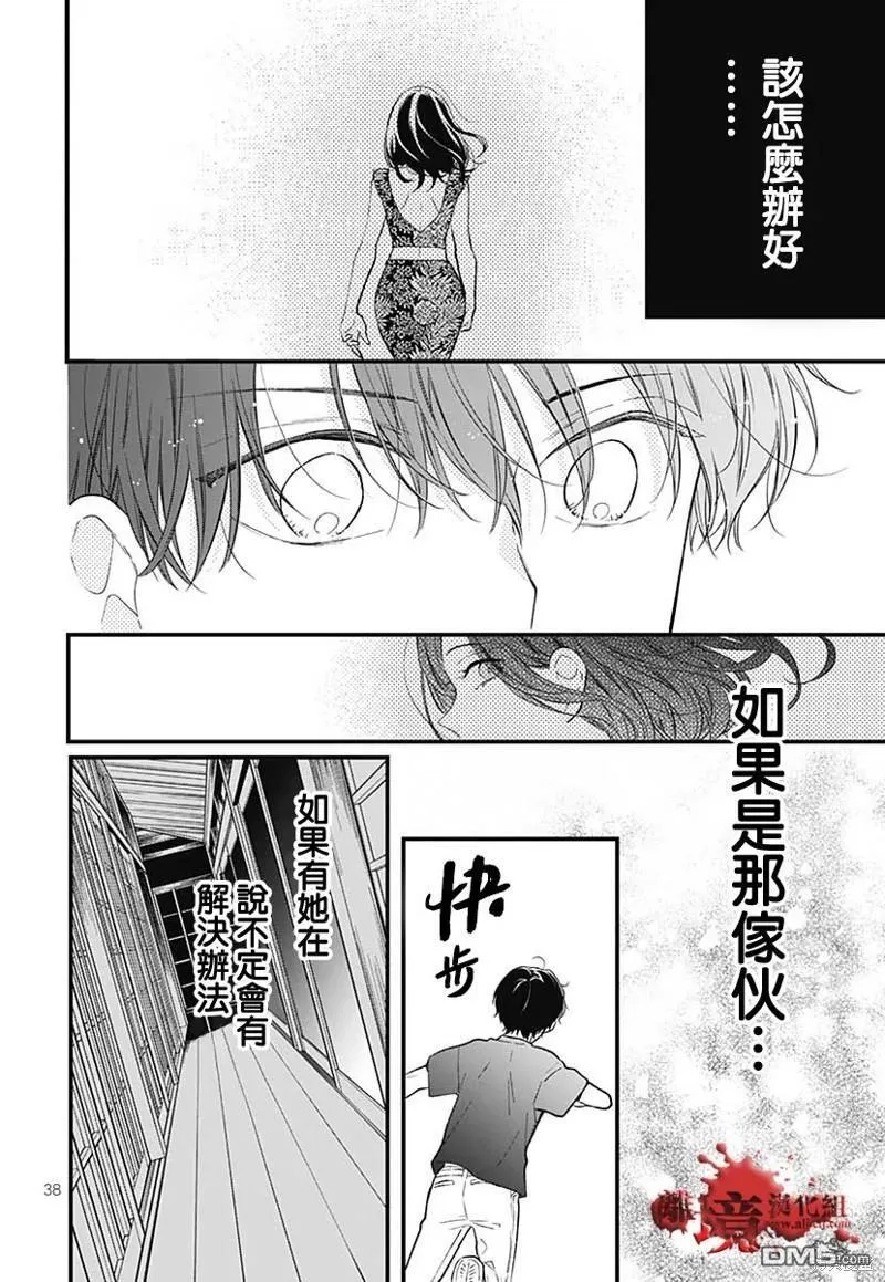 特别篇9 第40页