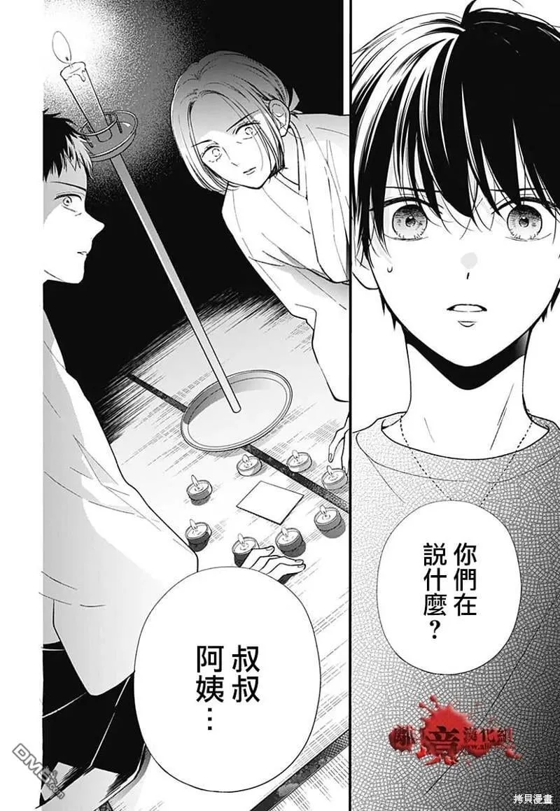 特别篇9 第42页