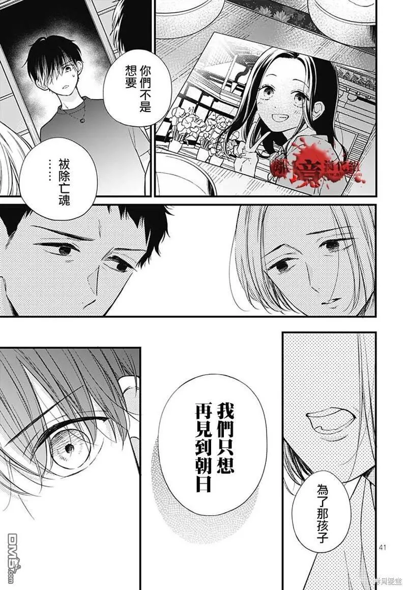 特别篇9 第43页