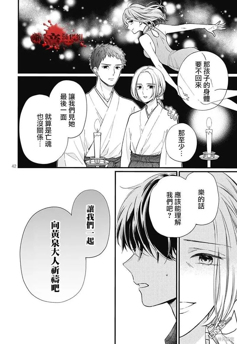 特别篇9 第44页