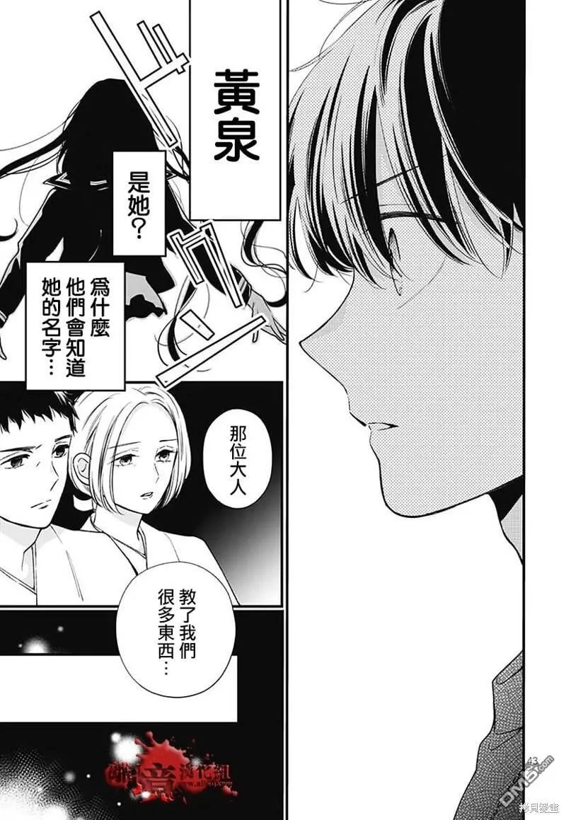 特别篇9 第45页